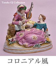 コロニアル風
