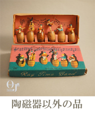 陶磁器以外の品